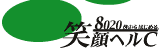 熊本県歯科医師会